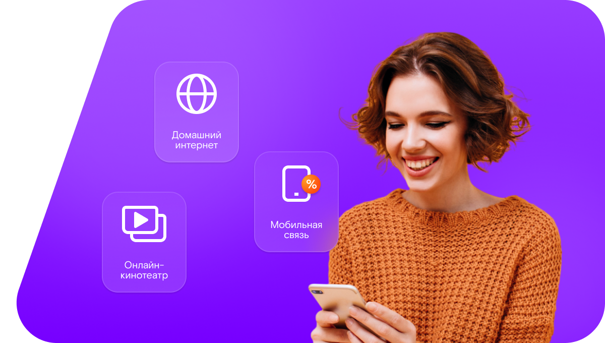 Промо-тарифы Ростелеком в Ленске